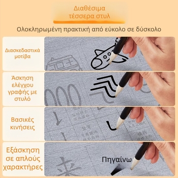 Liupin Hall Σετ για Παιδιά – Ύφασμα Γραφής με Νερό, μη Υφασμένος Υλικό, Ορθογώνιο Σχήμα, Σχέδιο Ζώων, Ασκήσεις Αντιγραφής