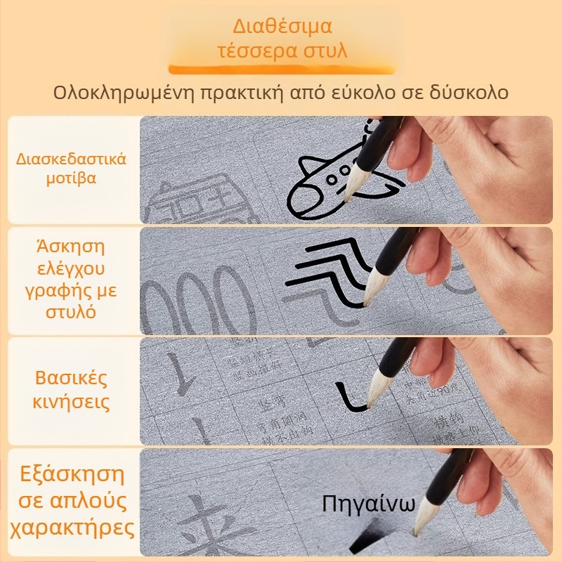 Liupin Hall Σετ για Παιδιά – Ύφασμα Γραφής με Νερό, μη Υφασμένος Υλικό, Ορθογώνιο Σχήμα, Σχέδιο Ζώων, Ασκήσεις Αντιγραφής