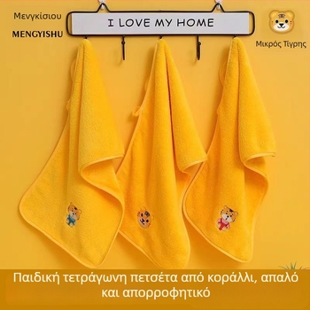 Παιδική πετσέτα μπάνιου από Coral Fleece, σχέδιο τίγρης σε καρτούν, για μωρά – 32S νήματα, κέντημα
