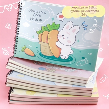 Βιβλίο σχεδίου – γλυκό κουνελάκι και τεμπέλης γάτος, θέμα δώρου δασκάλου (Μοντέλο: YH-A4; Κάλυμμα: χαρτί; Δέσιμο: ελεύθερες σελίδες; Χαρτί: σκίτς; 150 g/m²; Βάρος: ~298 g; Στυλ: 23169906718)