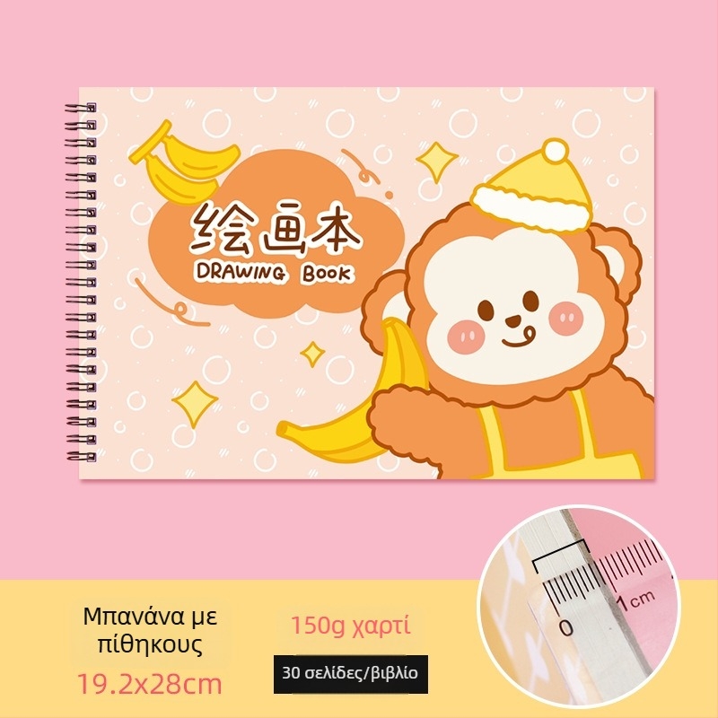 Βιβλίο σχεδίου – γλυκό κουνελάκι και τεμπέλης γάτος, θέμα δώρου δασκάλου (Μοντέλο: YH-A4; Κάλυμμα: χαρτί; Δέσιμο: ελεύθερες σελίδες; Χαρτί: σκίτς; 150 g/m²; Βάρος: ~298 g; Στυλ: 23169906718)