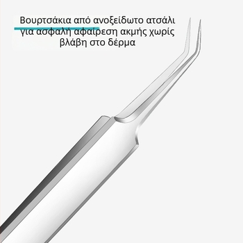 Υπερ-κοφτερή βελόνα ακμής και εργαλείο αφαίρεσης μαύρων στιγμάτων – κλιπ από ανοξείδωτο ατσάλι για πιέσεις σπυριών