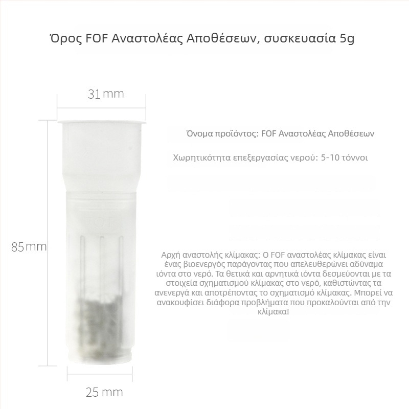FOF πυρήνας αναστολέα κλίμακας χωρίς φώσφορο για μπροστινό φίλτρο – χωρητικότητα 5 g/10 g, θέση κεντρικής οπής, για οικιακούς καθαριστές νερού