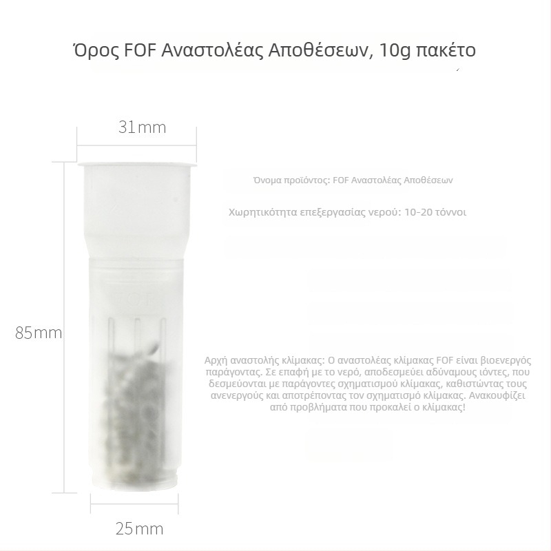 FOF πυρήνας αναστολέα κλίμακας χωρίς φώσφορο για μπροστινό φίλτρο – χωρητικότητα 5 g/10 g, θέση κεντρικής οπής, για οικιακούς καθαριστές νερού