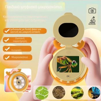HM020F Παιδικό Ψηφιακό Μικροσκόπιο με Κάμερα – Εκπαιδευτικό Παιχνίδι για Επιστημονικές Έρευνες και Διδασκαλία