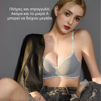 Push-Up ναϊλον σουτιέν, 3/4 καλούπι, αποσπώμενες τιράντες, πίσω κούμπωμα τριών σειρών με γάντζους, σχέδιο ενός ενιαίου κομματιού