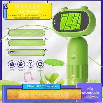 Παιδικό ψηφιακό ηλεκτρονικό μικροσκόπιο με οθόνη HD, φορητό, με σχέδιο καρτούν, για επιστήμη και εκπαίδευση