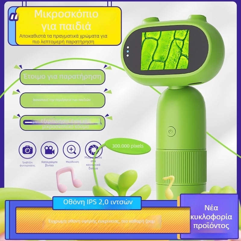 Παιδικό ψηφιακό ηλεκτρονικό μικροσκόπιο με οθόνη HD, φορητό, με σχέδιο καρτούν, για επιστήμη και εκπαίδευση