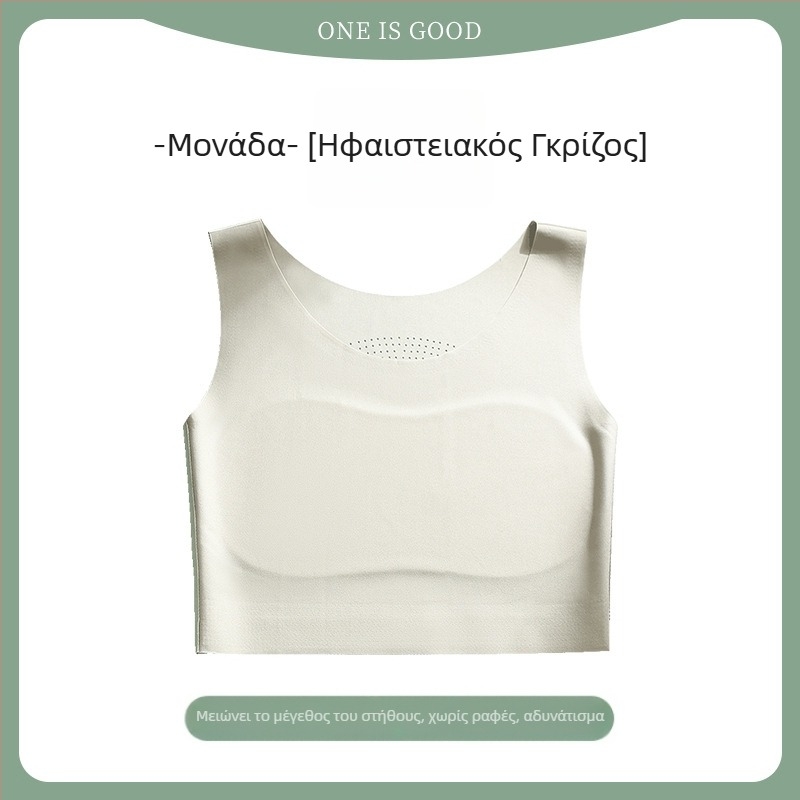 Άψογος χωρίς ραφές αόρατο σουτιέν-vest, διαπνέον και άνετο, με σταθερές διπλές τιράντες, λεπτές διαμορφωμένες κάψες με βαμβακερή επένδυση, ύφασμα νάιλον-σπαντέξ