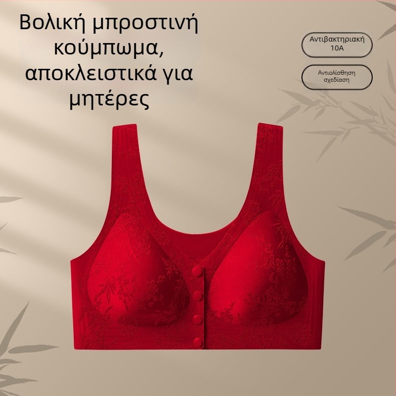 Destiny Year Σουτιέν εγκυμοσύνης χωρίς ραφές, με μπροστινό κλείσιμο, 3/4 чашα, διαμορφωμένη чашα, νάιλον, ανύψωση, έλεγχος πλευρών