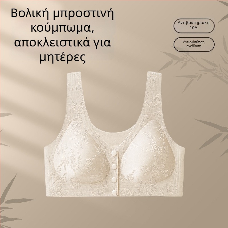 Destiny Year Σουτιέν εγκυμοσύνης χωρίς ραφές, με μπροστινό κλείσιμο, 3/4 чашα, διαμορφωμένη чашα, νάιλον, ανύψωση, έλεγχος πλευρών