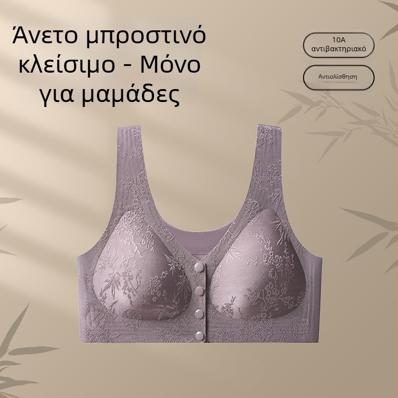 Destiny Year Σουτιέν εγκυμοσύνης χωρίς ραφές, με μπροστινό κλείσιμο, 3/4 чашα, διαμορφωμένη чашα, νάιλον, ανύψωση, έλεγχος πλευρών