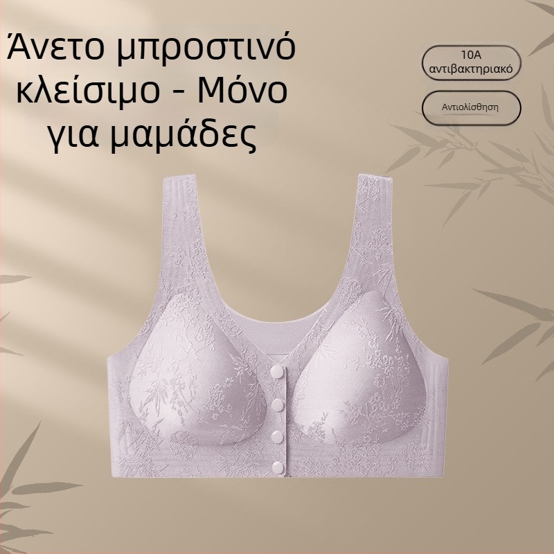 Destiny Year Σουτιέν εγκυμοσύνης χωρίς ραφές, με μπροστινό κλείσιμο, 3/4 чашα, διαμορφωμένη чашα, νάιλον, ανύψωση, έλεγχος πλευρών