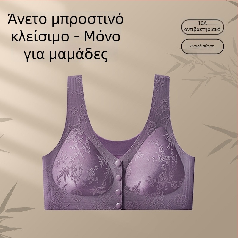 Destiny Year Σουτιέν εγκυμοσύνης χωρίς ραφές, με μπροστινό κλείσιμο, 3/4 чашα, διαμορφωμένη чашα, νάιλον, ανύψωση, έλεγχος πλευρών