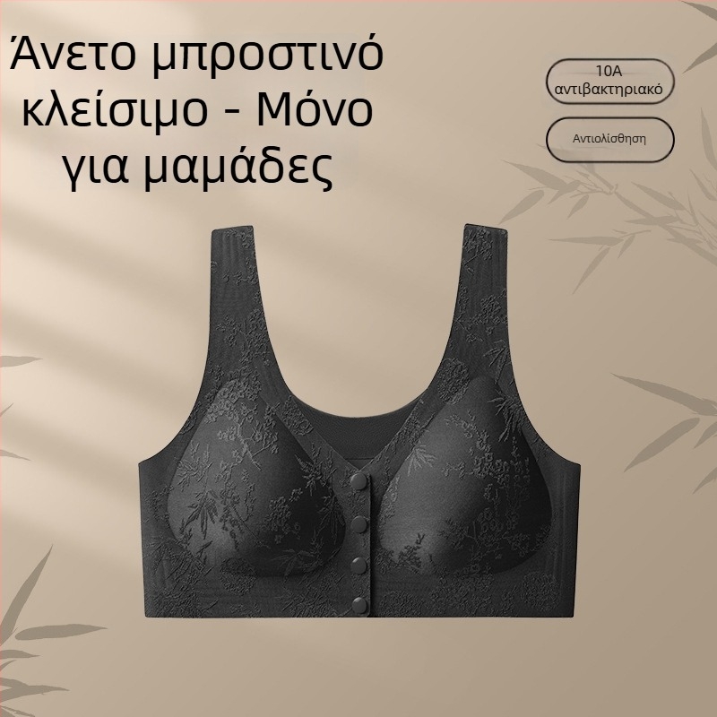 Destiny Year Σουτιέν εγκυμοσύνης χωρίς ραφές, με μπροστινό κλείσιμο, 3/4 чашα, διαμορφωμένη чашα, νάιλον, ανύψωση, έλεγχος πλευρών