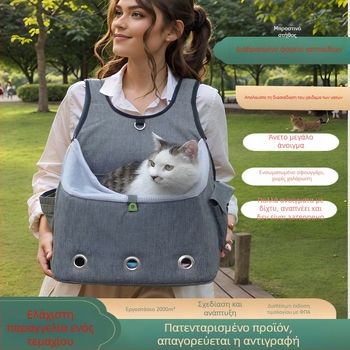 Τσάντα μεταφοράς γάτας, πολυεστέρας, χωρητικότητα 1000 ml, Κωδικός προϊόντος 009, OEM παραμετροποίηση, μεσαία σκληρότητα