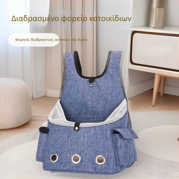 Τσάντα μεταφοράς γάτας, πολυεστέρας, χωρητικότητα 1000 ml, Κωδικός προϊόντος 009, OEM παραμετροποίηση, μεσαία σκληρότητα