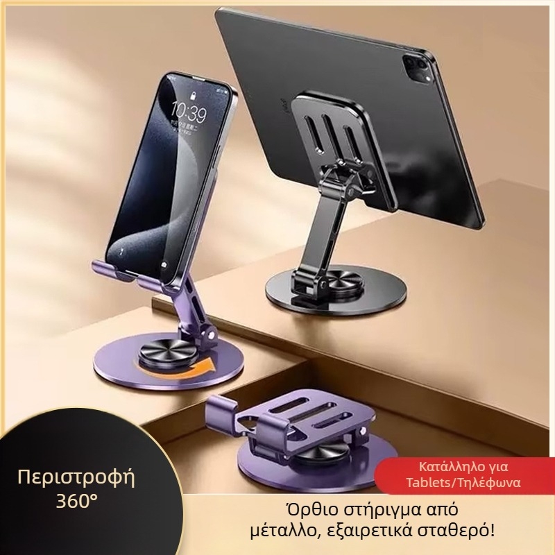 Αναδιπλούμενο επιτραπέζιο στήριγμα τηλεφώνου και tablet – μεταλλικό, μινιμαλιστικό στυλ, για επιφάνεια εργασίας