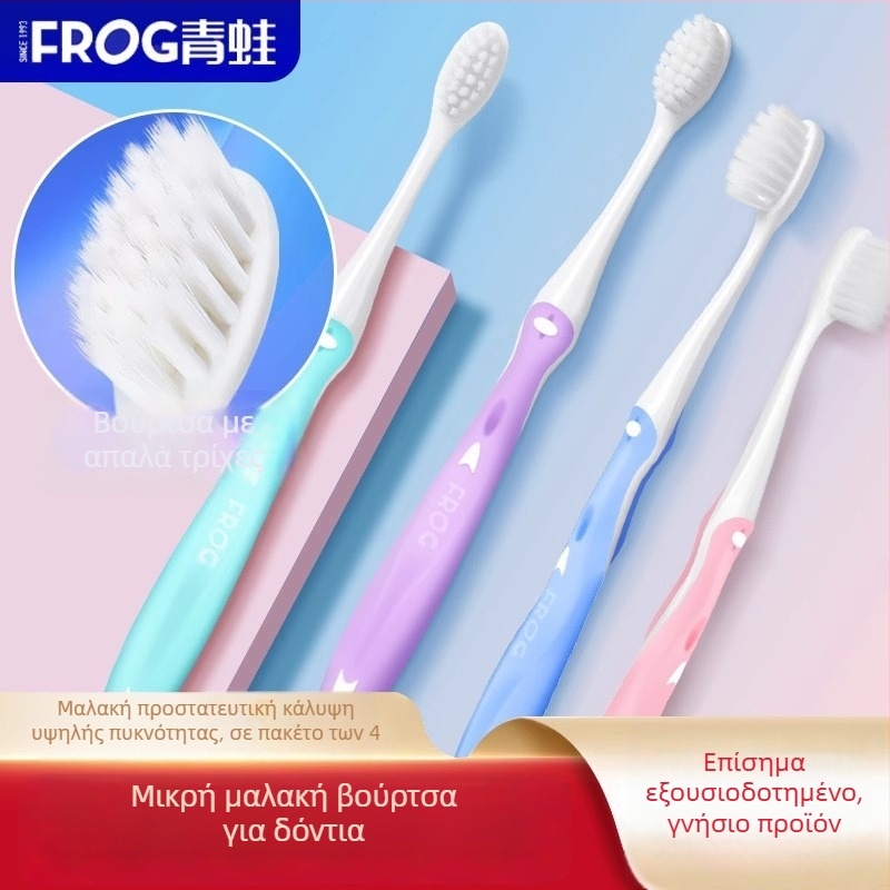 Οδοντόβουρτσα Frog QT971, χειροκίνητη, σετ 2 τεμαχίων, για γενικό καθαρισμό.