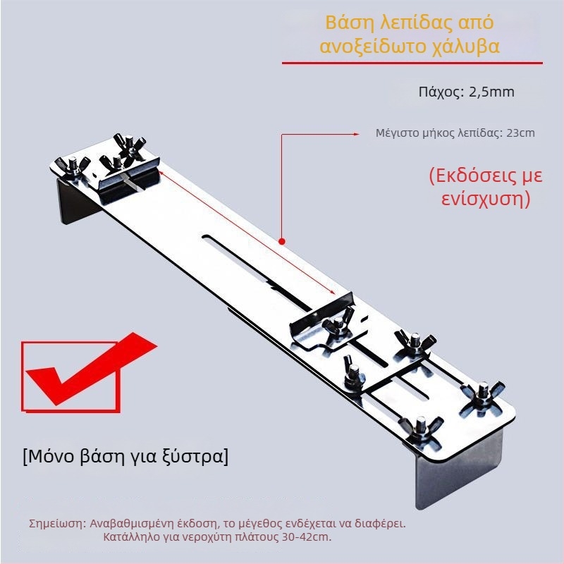 Στήριγμα ακονίσματος μαχαιριών από ανοξείδωτο ατσάλι με βάση για λίθο ακονίσεως, ρυθμιζόμενο, σταθερή κατασκευή, υπερβολικά παχιά κατασκευή