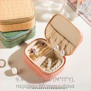 Κουτί κοσμημάτων από βελούδο ρυζιού για δαχτυλίδια, σκουλαρίκια και κολιέ — φορητό, πολυτελής σχεδιασμός συσκευασίας