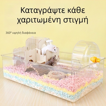 Διαφανές πλαστικό κλουβί για χάμστερ