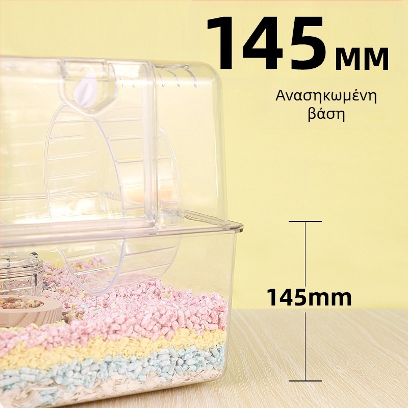 Διαφανές πλαστικό κλουβί για χάμστερ