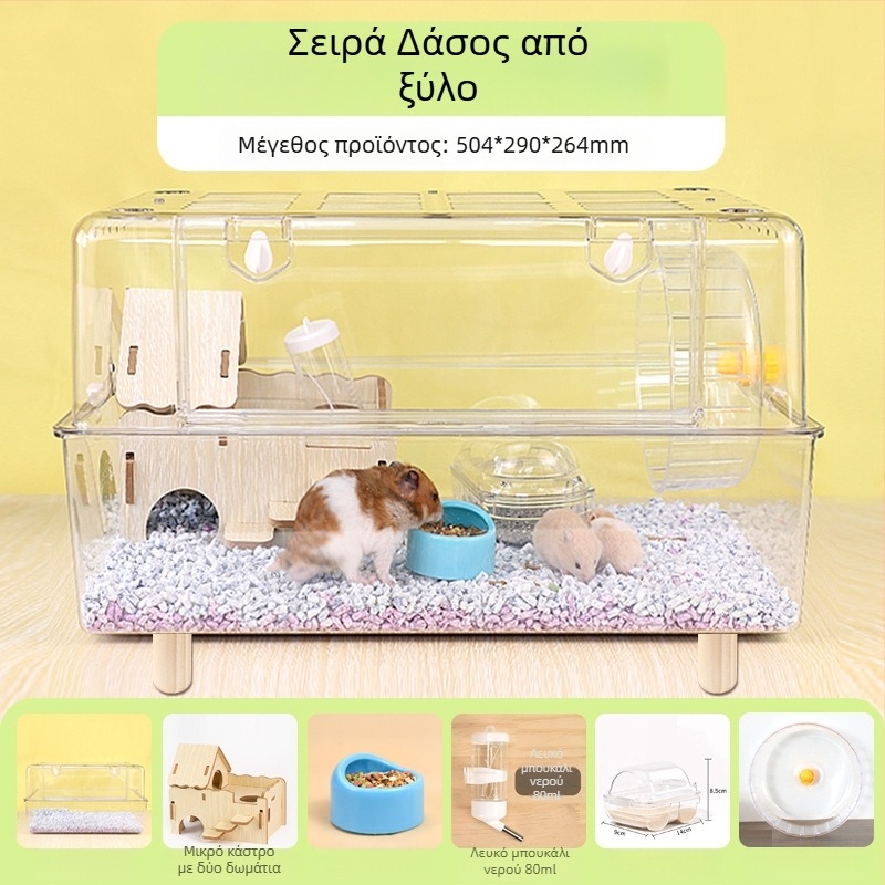 Διαφανές πλαστικό κλουβί για χάμστερ