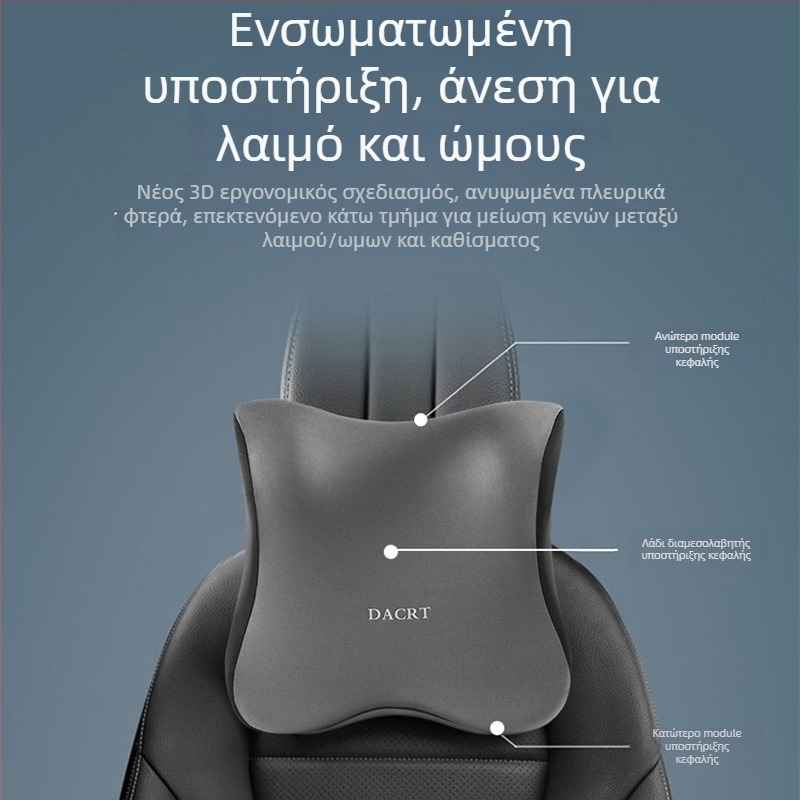 Μαξιλαράκι προσκέφαλου αυτοκινήτου με αφρό μνήμης και υποστήριξη μέσης και ώμων – μαξιλάρι λαιμού με κάλυμμα MILK SILK, κατάλληλο για όλες τις εποχές, απλός σχεδιασμός