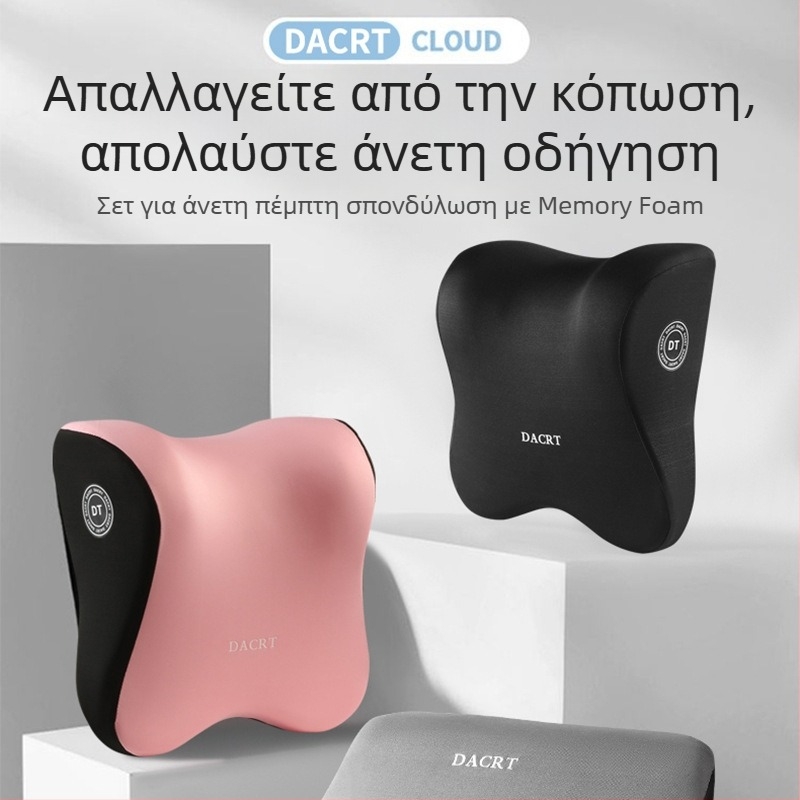 Μαξιλαράκι προσκέφαλου αυτοκινήτου με αφρό μνήμης και υποστήριξη μέσης και ώμων – μαξιλάρι λαιμού με κάλυμμα MILK SILK, κατάλληλο για όλες τις εποχές, απλός σχεδιασμός