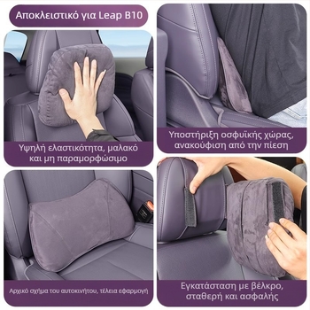 Μαξιλάρι προσκέφαλου και στήριξης αυχένα για Zero Run B10/B01, σουέντ εξωτερικό υλικό, γέμισμα από συνθετικές ίνες, μινιμαλιστικό στυλ