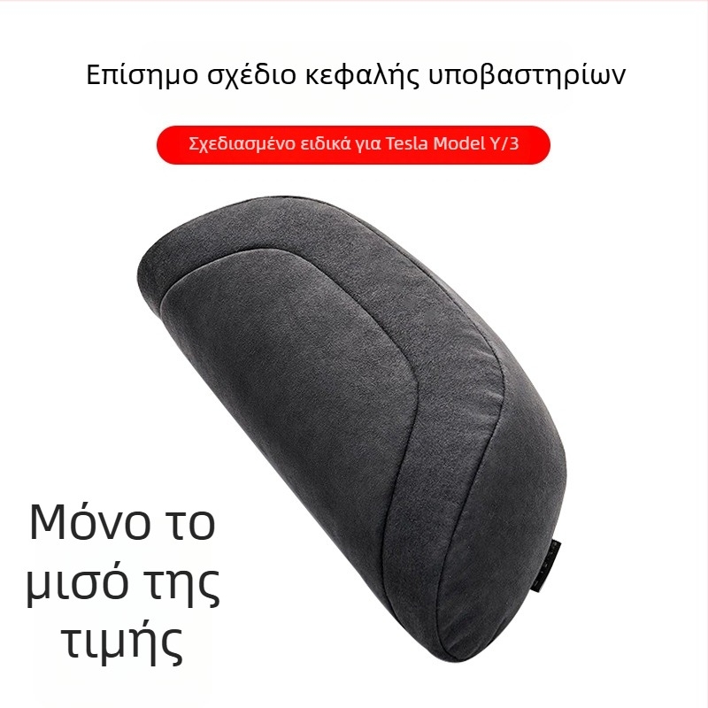 Μαξιλάρι στήριξης λαιμού από αφρό μνήμης για Tesla Model 3/Y, εξωτερικό υλικό καθαρό βαμβάκι, κατάλληλο για όλες τις εποχές, γενική συμβατότητα με αυτοκίνητα
