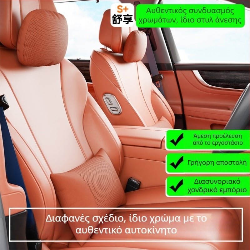 Μαξιλάρι κεφαλής αυτοκινήτου για τον αυχένα με οσφυϊκή στήριξη, καθολική εφαρμογή, επένδυση από συνθετικό δέρμα, γέμισμα Dupont cotton
