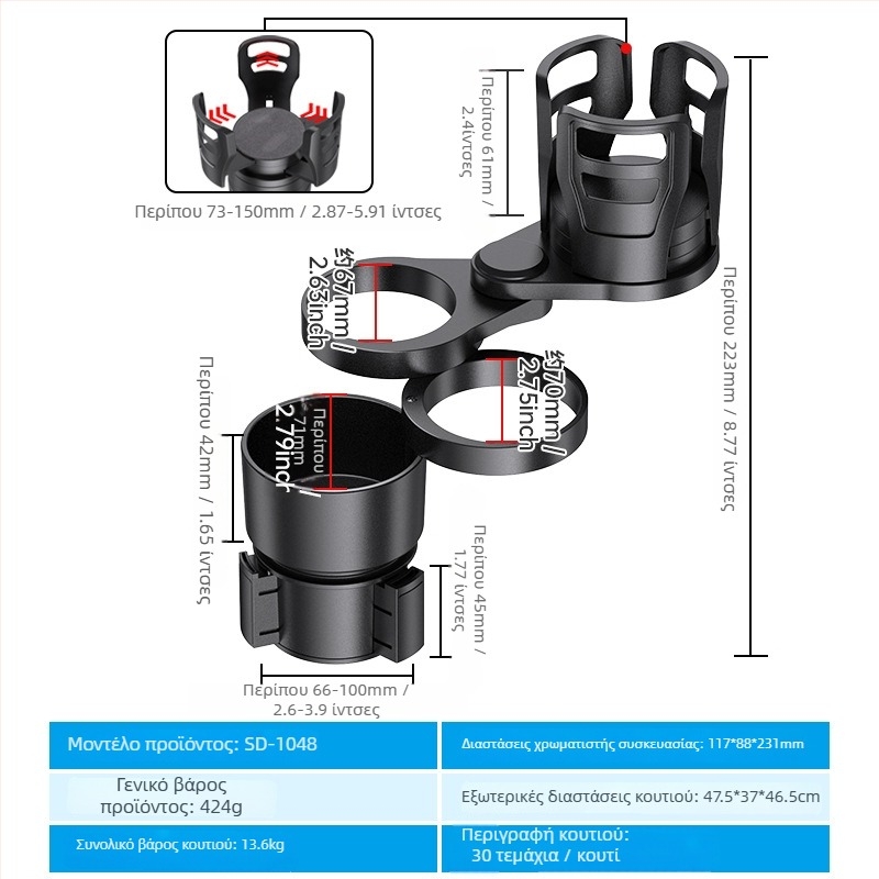 Shunwei SD-1039 Κρατήρας ποτηριού αυτοκινήτου – ABS/PC, Συμβατός με τον αρχικό κρατήρα ποτών, Διαθέσιμος για προσαρμογή