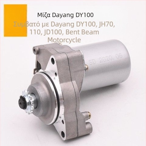 Εκκινητήρας μοτοσυκλέτας CG125 – μονοκυλινδρικός, κυβισμός 50–150 cm³, κατανάλωση καυσίμου 2 L/100 km, Mojiosaurus