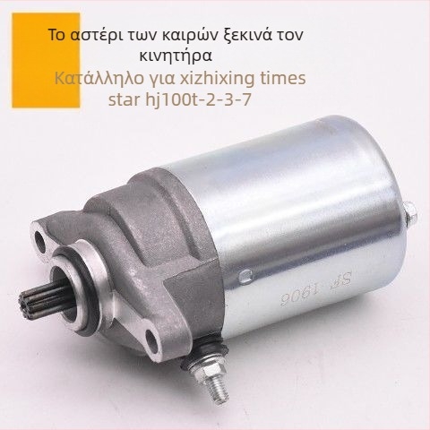 Εκκινητήρας μοτοσυκλέτας CG125 – μονοκυλινδρικός, κυβισμός 50–150 cm³, κατανάλωση καυσίμου 2 L/100 km, Mojiosaurus