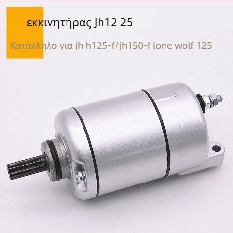 Εκκινητήρας μοτοσυκλέτας CG125 – μονοκυλινδρικός, κυβισμός 50–150 cm³, κατανάλωση καυσίμου 2 L/100 km, Mojiosaurus