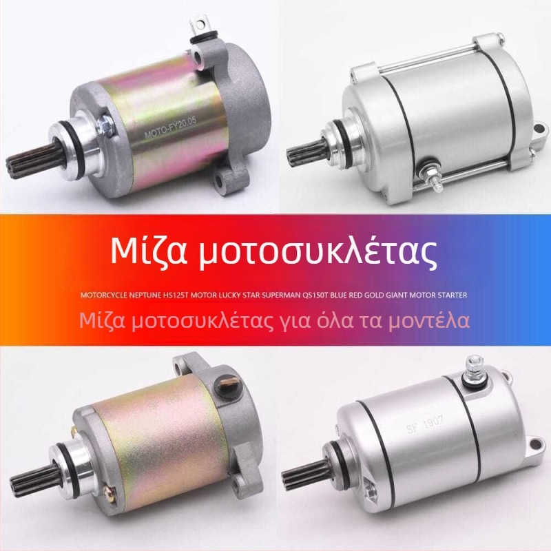 Εκκινητήρας μοτοσυκλέτας CG125 – μονοκυλινδρικός, κυβισμός 50–150 cm³, κατανάλωση καυσίμου 2 L/100 km, Mojiosaurus