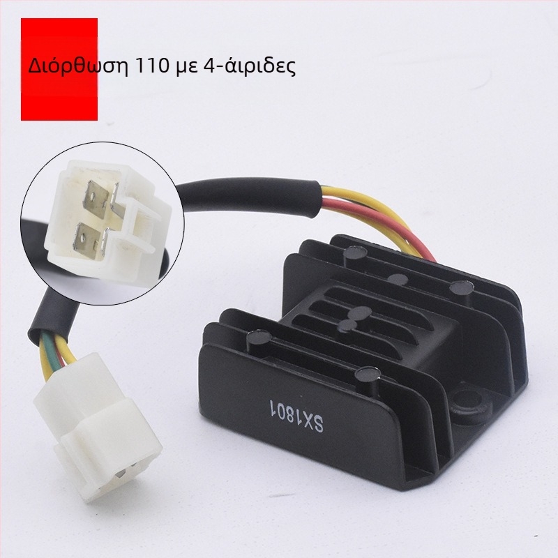 Μοτοσικλέτας διόρθωτης-ρυθμιστής Mojiosaurus ZJ125 FXD125 GY6125 για μοντέλα Guangyang και Zhujiang