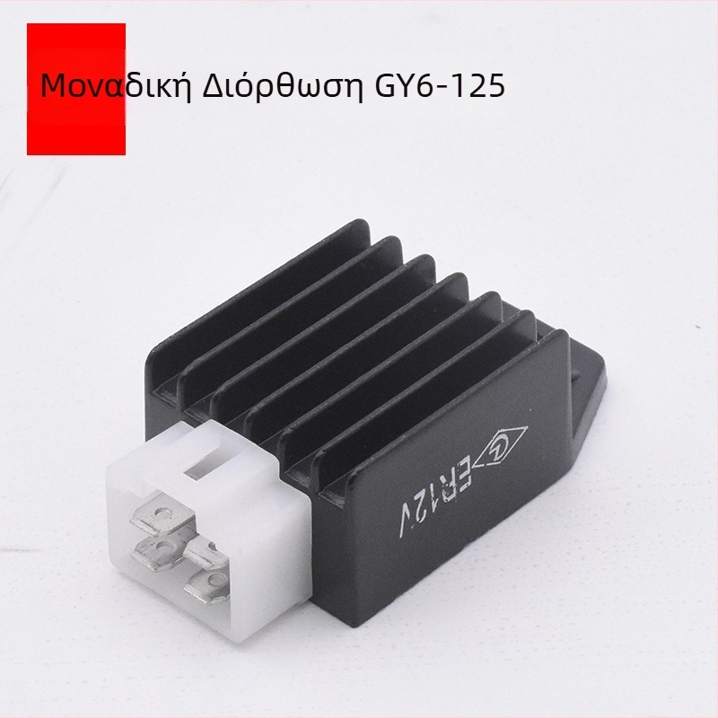 Μοτοσικλέτας διόρθωτης-ρυθμιστής Mojiosaurus ZJ125 FXD125 GY6125 για μοντέλα Guangyang και Zhujiang