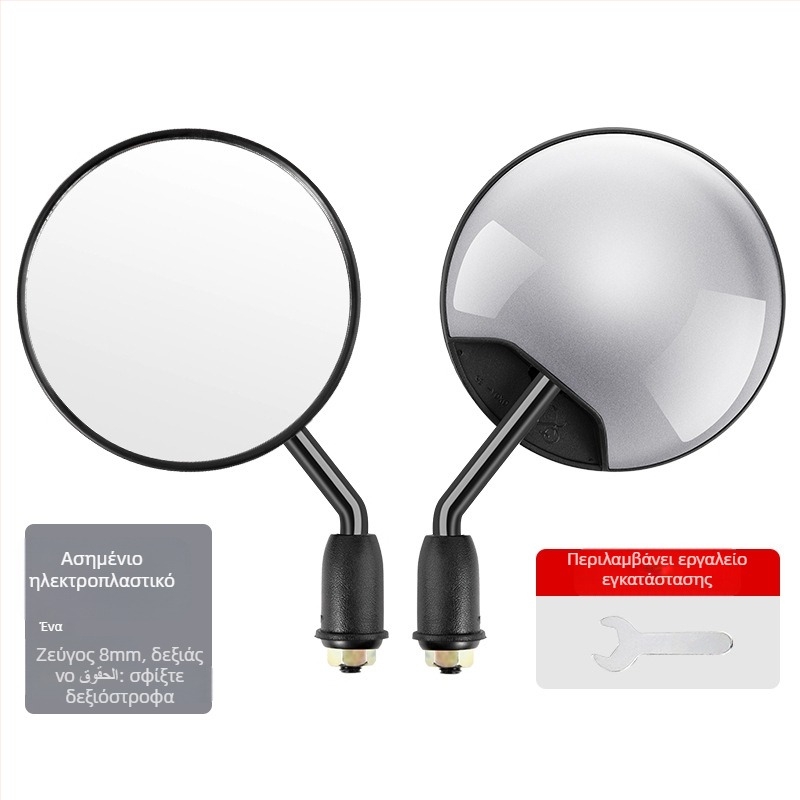 HD Καθρέφτης οπισθοπορείας για ηλεκτρικά οχήματα – κοντός βραχίονας, κυκλικό κυρτό καθρέφτη, 180° ρύθμιση γωνίας, εγκατάσταση με διπλή οπή 8 mm
