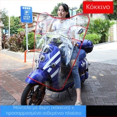 Ανεμοφράκτης PVC – μπροστινός θωρακικός φράκτης για μικρό ηλεκτρικό όχημα