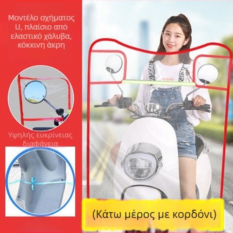 Ανεμοφράκτης PVC – μπροστινός θωρακικός φράκτης για μικρό ηλεκτρικό όχημα