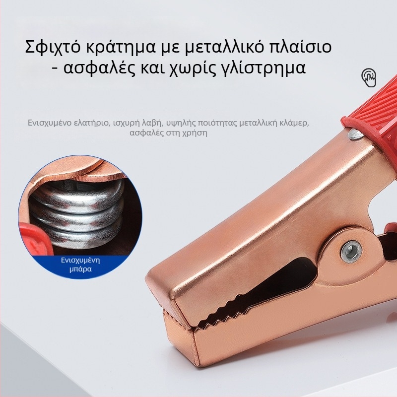 Κλιπ από καθαρό χαλκό με θήκη για ηλεκτρικά καλώδια και δοκιμή μπαταρίας αυτοκινήτου