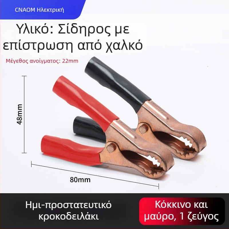 Κλιπ από καθαρό χαλκό με θήκη για ηλεκτρικά καλώδια και δοκιμή μπαταρίας αυτοκινήτου