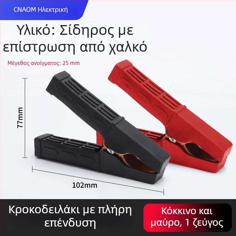 Κλιπ από καθαρό χαλκό με θήκη για ηλεκτρικά καλώδια και δοκιμή μπαταρίας αυτοκινήτου