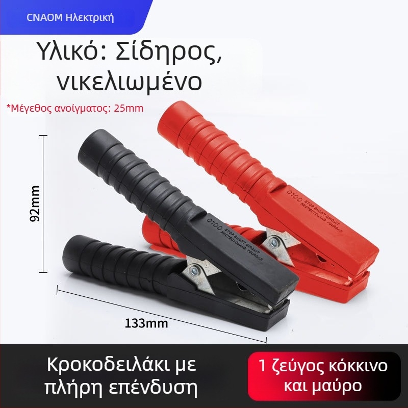 Κλιπ από καθαρό χαλκό με θήκη για ηλεκτρικά καλώδια και δοκιμή μπαταρίας αυτοκινήτου