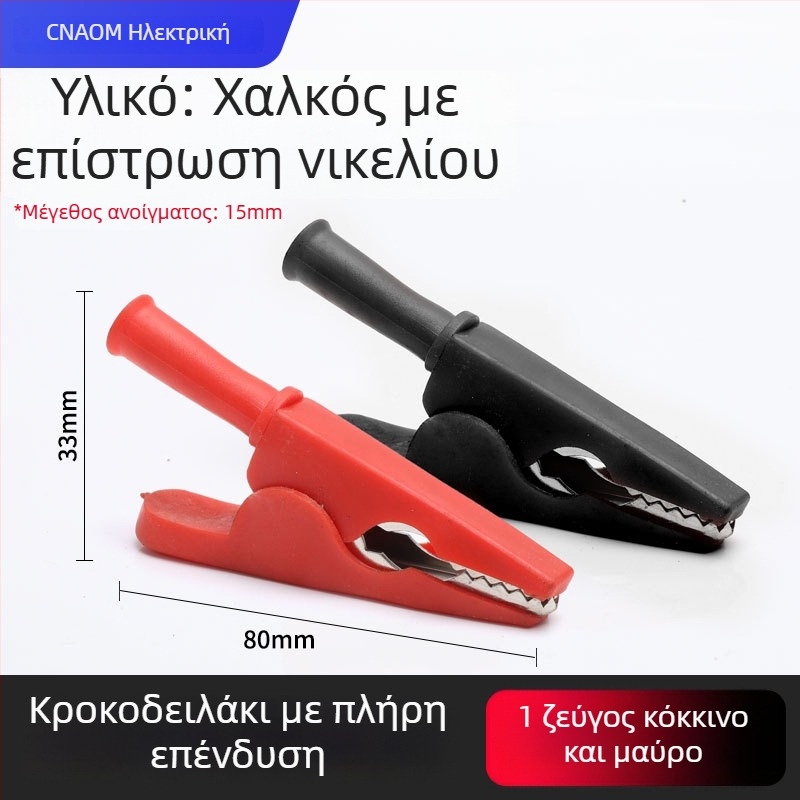 Κλιπ από καθαρό χαλκό με θήκη για ηλεκτρικά καλώδια και δοκιμή μπαταρίας αυτοκινήτου