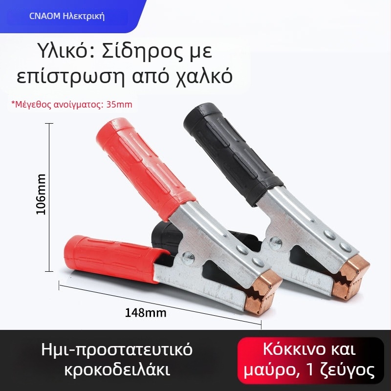 Κλιπ από καθαρό χαλκό με θήκη για ηλεκτρικά καλώδια και δοκιμή μπαταρίας αυτοκινήτου