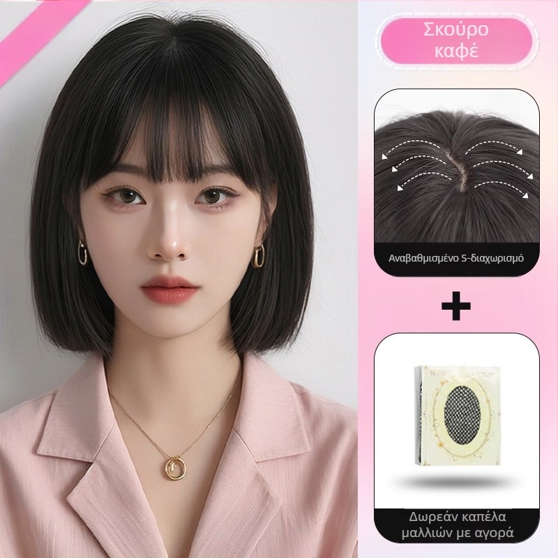 Περούκα για γυναίκες — πλήρης κάλυψη κεφαλιού, φυσικό αποτέλεσμα μποπ, χειροποίητη, ίνες θερμοανθεκτικές